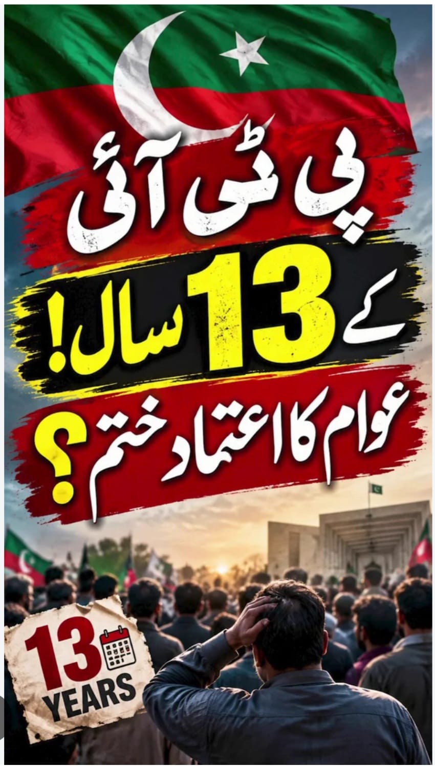 News item image