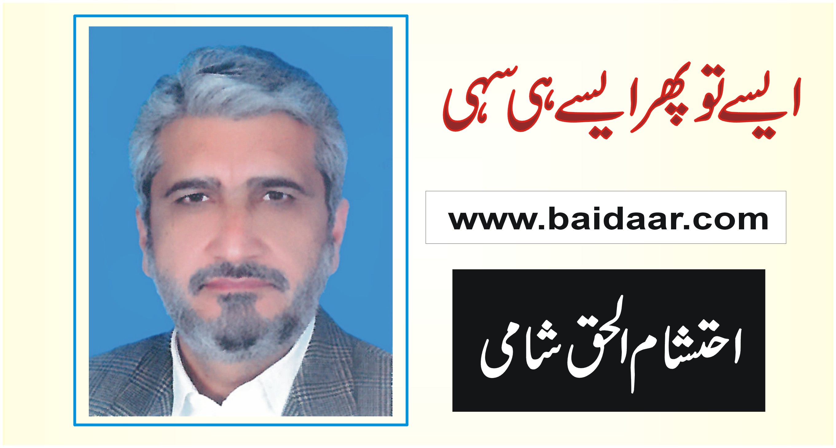 News image thumbnail