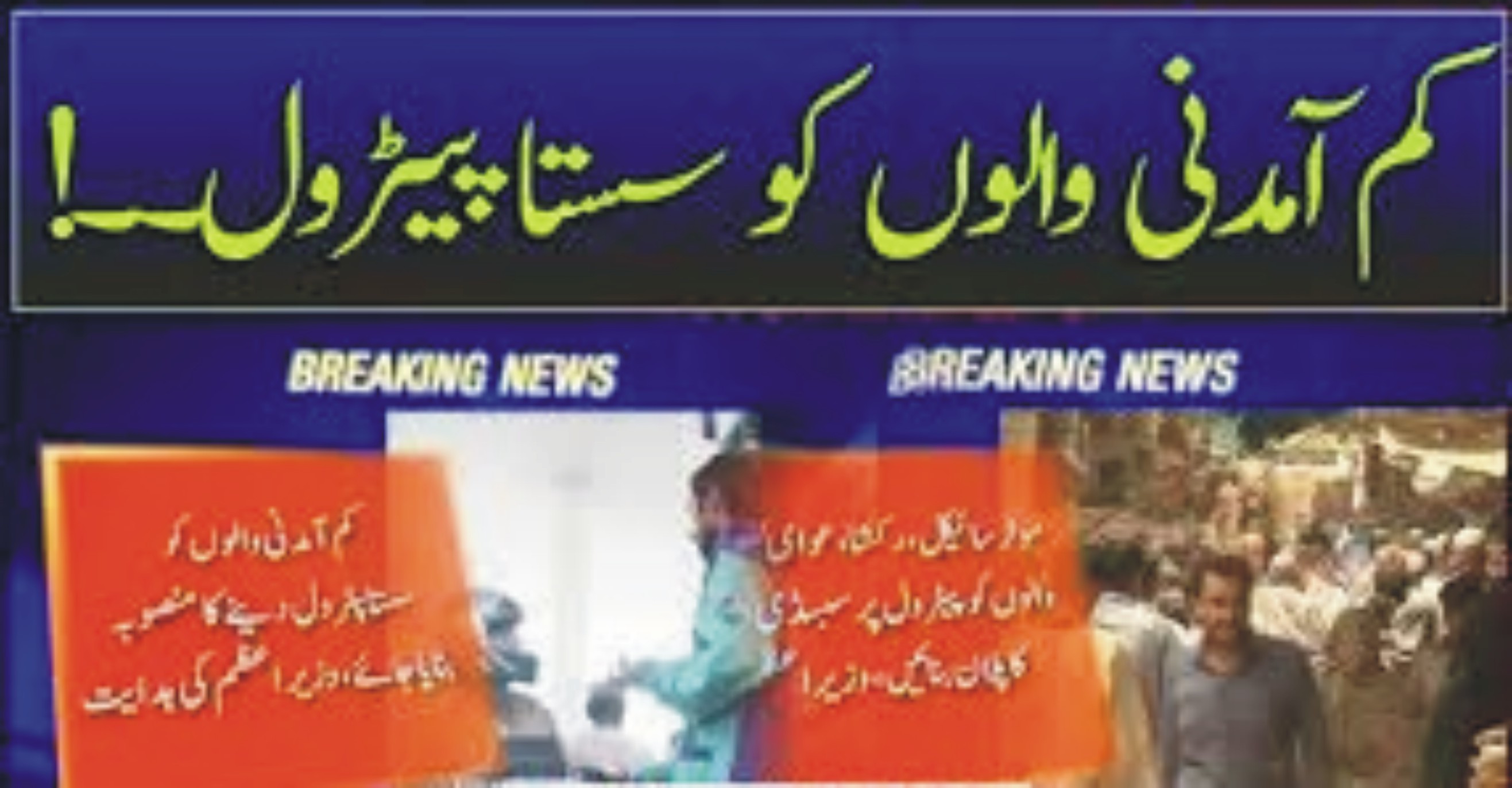 News image thumbnail