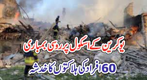 News image thumbnail