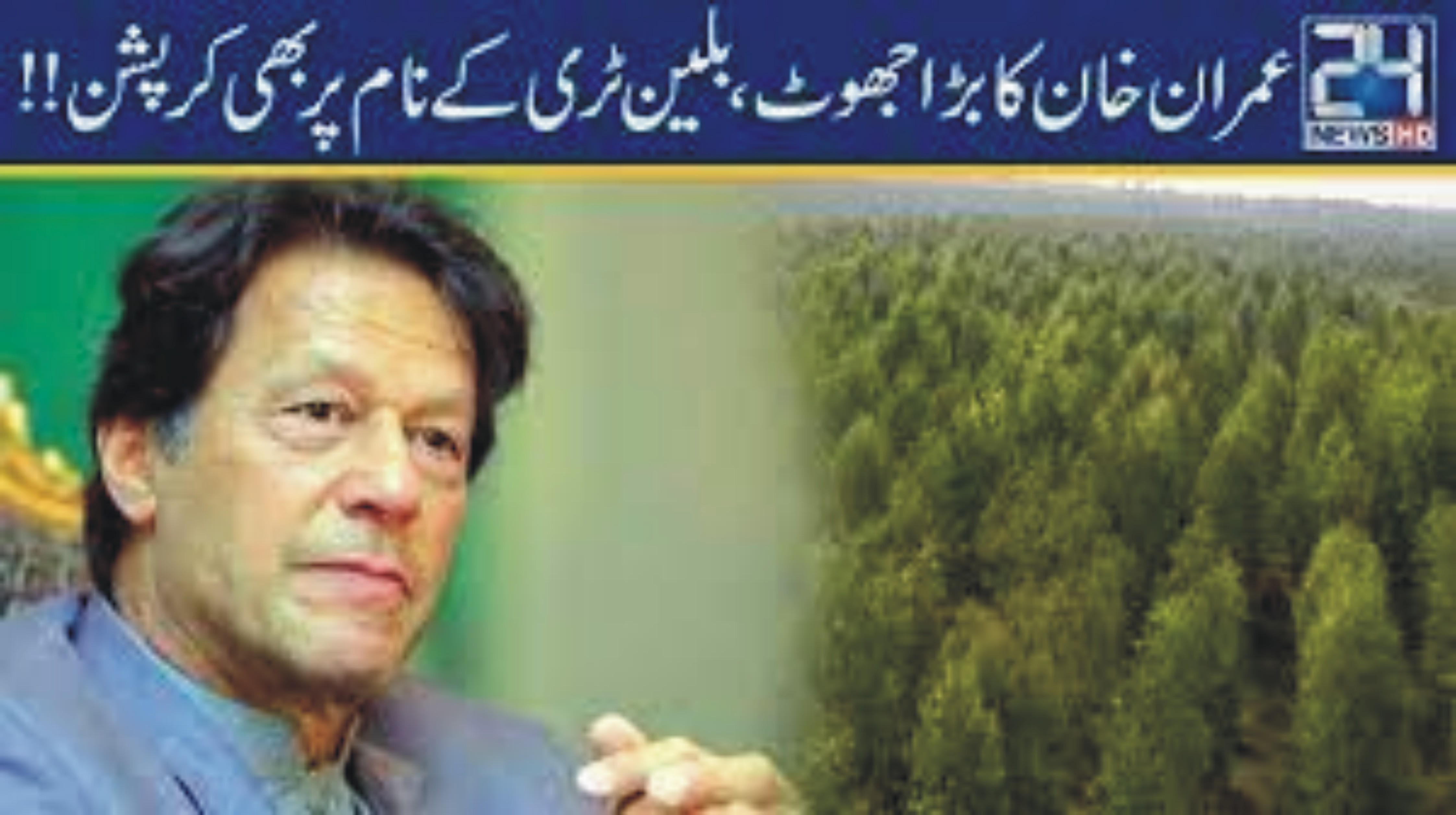 News image thumbnail